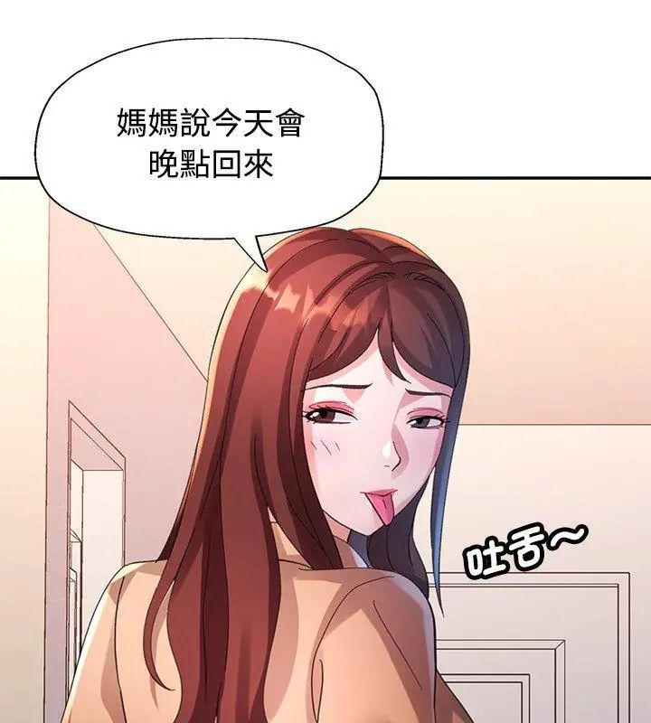 特别课程第26話