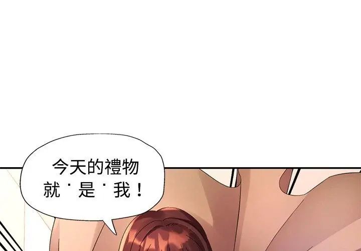 特别课程第26話