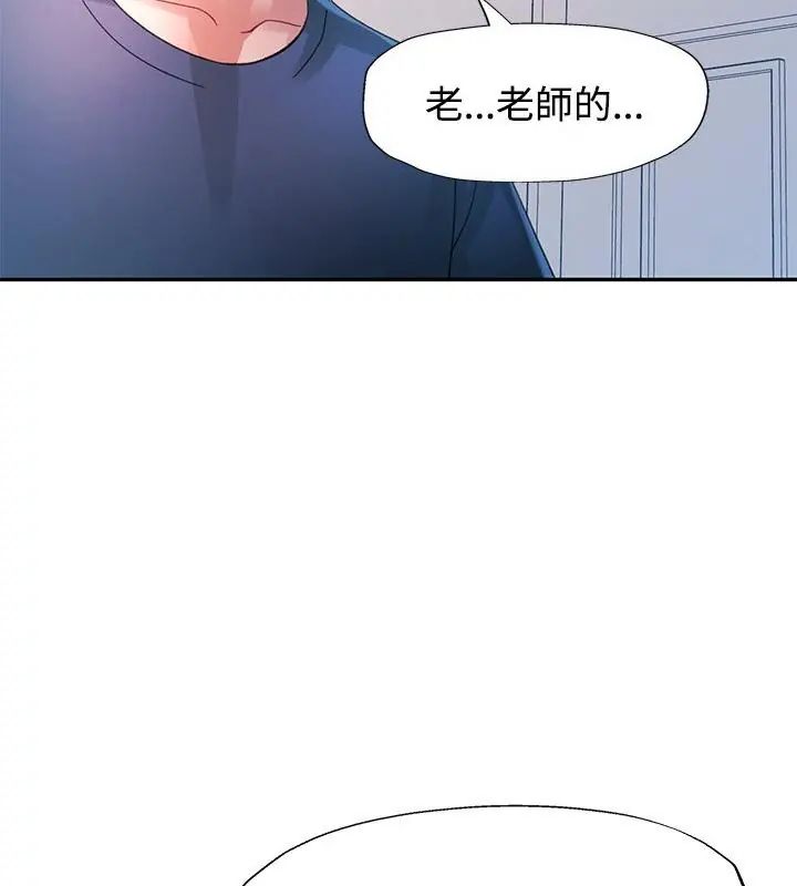 特别课程第26話
