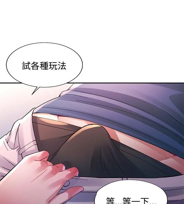 特别课程第26話