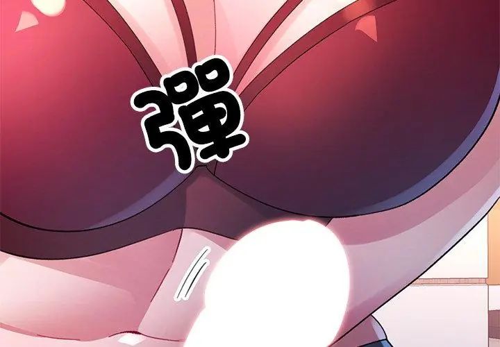 特别课程第26話