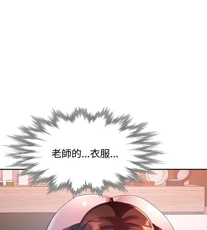特别课程第26話