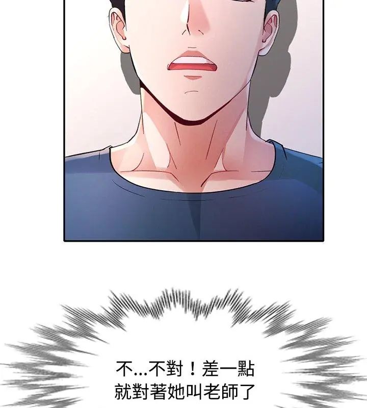特别课程第27話