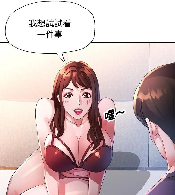 特别课程第27話