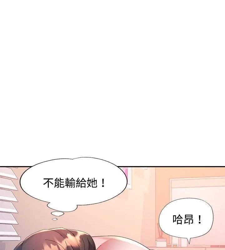 特别课程第27話