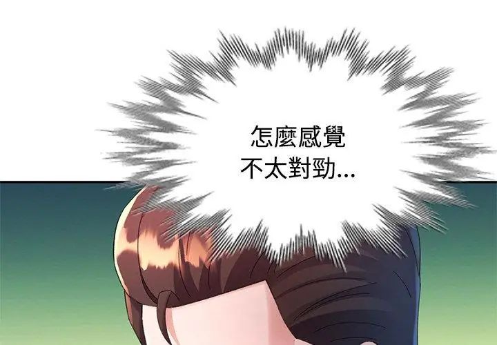 特别课程第27話