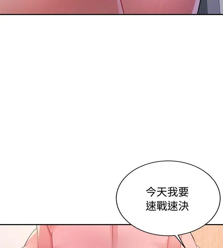 特别课程第27話
