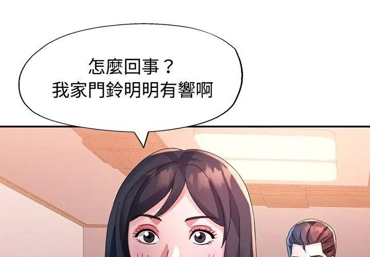 特别课程第27話