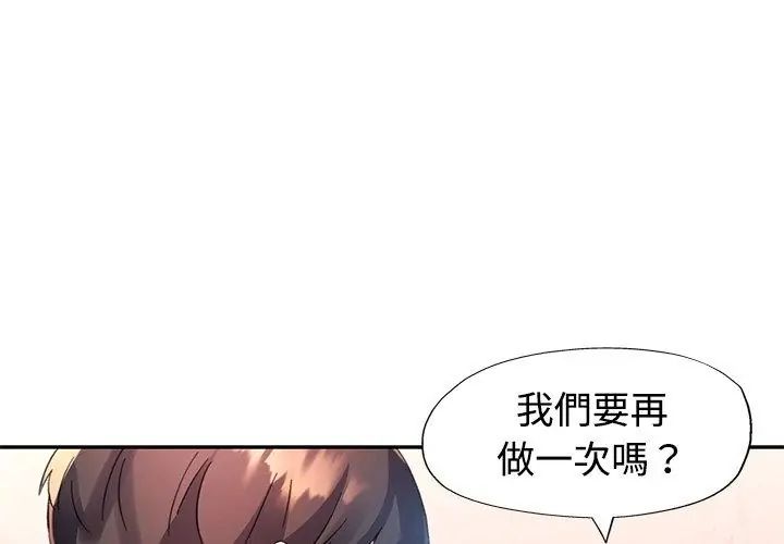 特别课程第27話