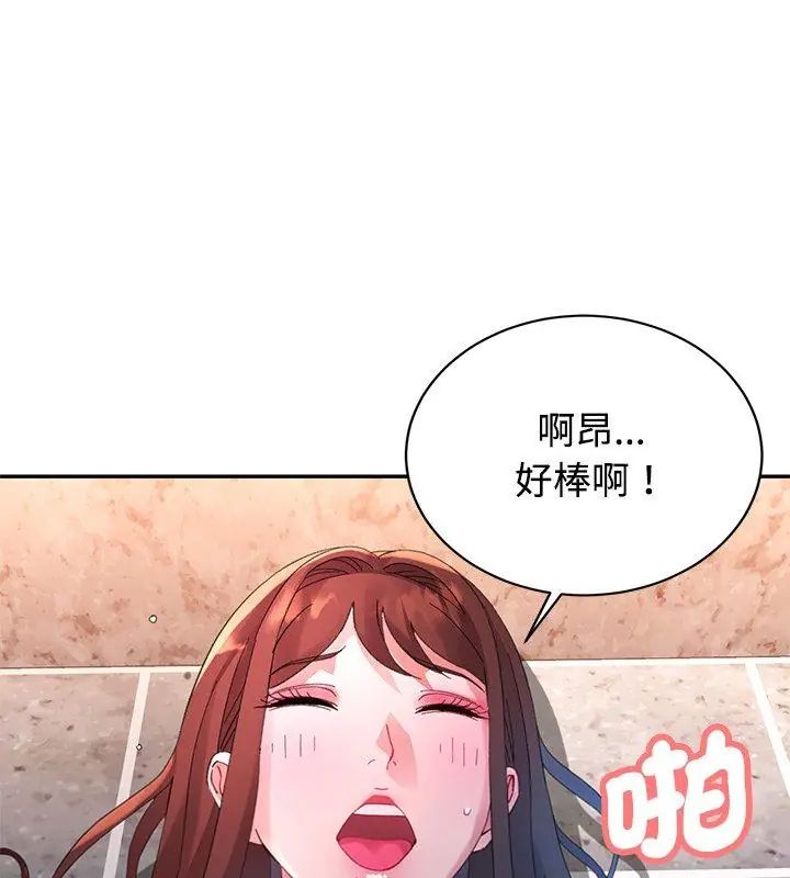 特别课程第27話