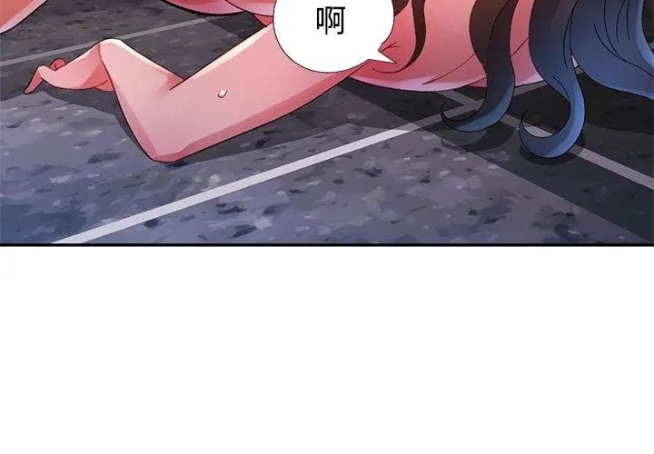 特别课程第27話