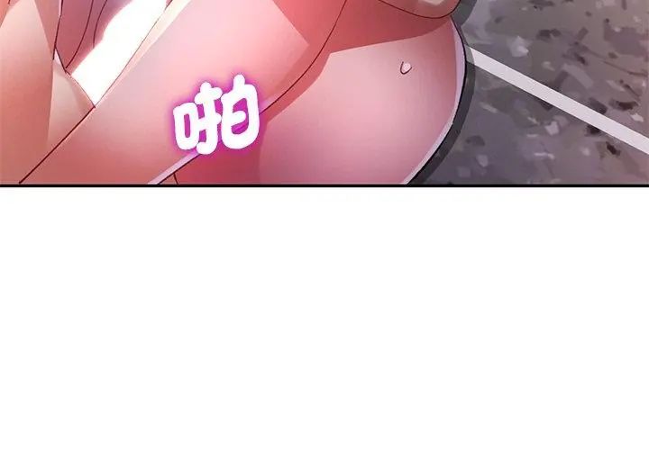特别课程第27話