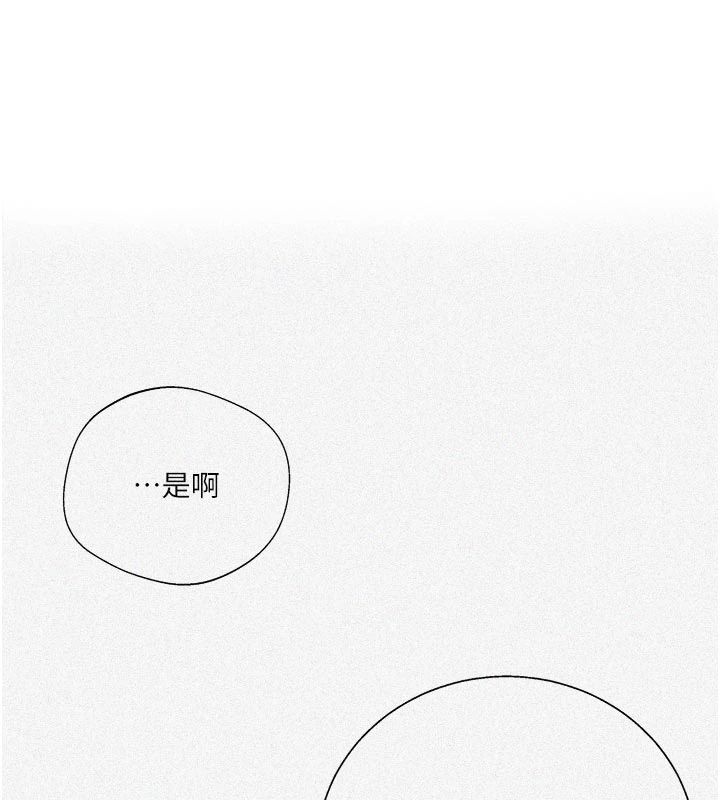 秘密教学第318話-給妳最濃郁的第一發