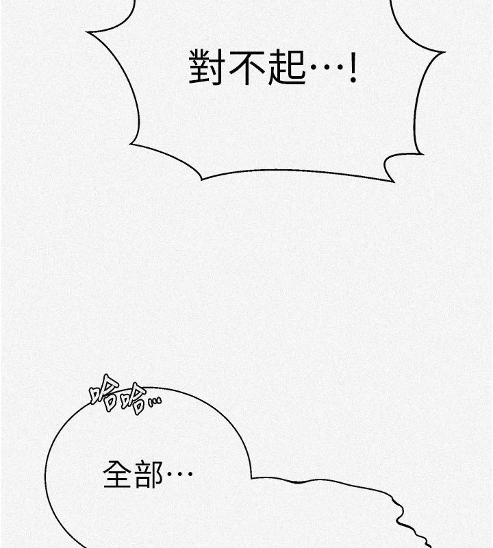 秘密教学第318話-給妳最濃郁的第一發