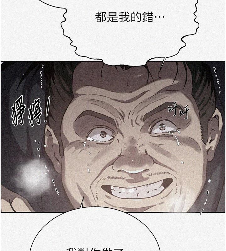 秘密教学第318話-給妳最濃郁的第一發