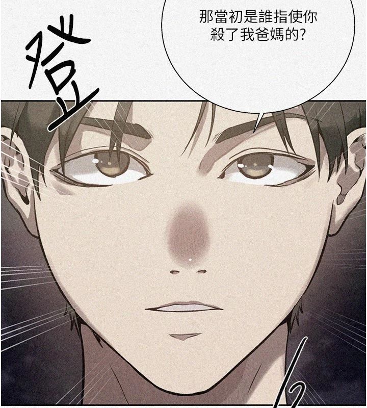 秘密教学第318話-給妳最濃郁的第一發