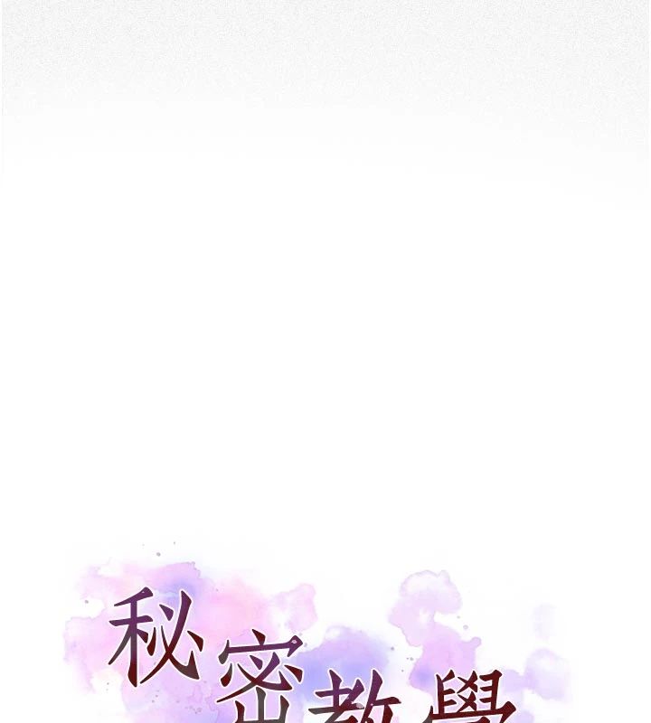 秘密教学第318話-給妳最濃郁的第一發