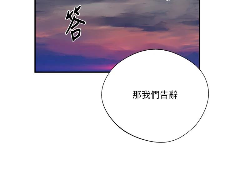 秘密教学第318話-給妳最濃郁的第一發