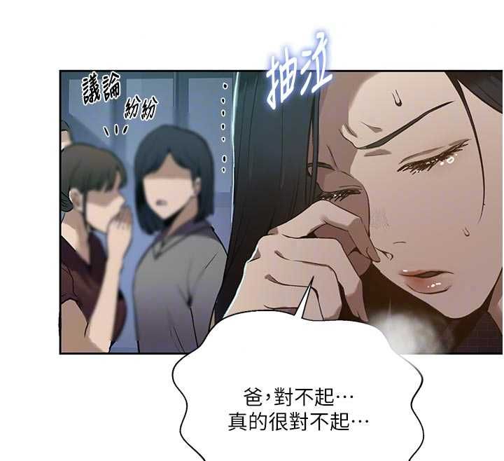 秘密教学第318話-給妳最濃郁的第一發
