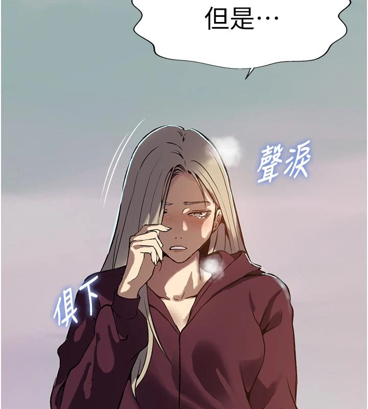 秘密教学第318話-給妳最濃郁的第一發