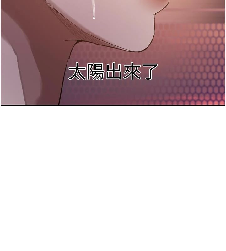 秘密教学第318話-給妳最濃郁的第一發