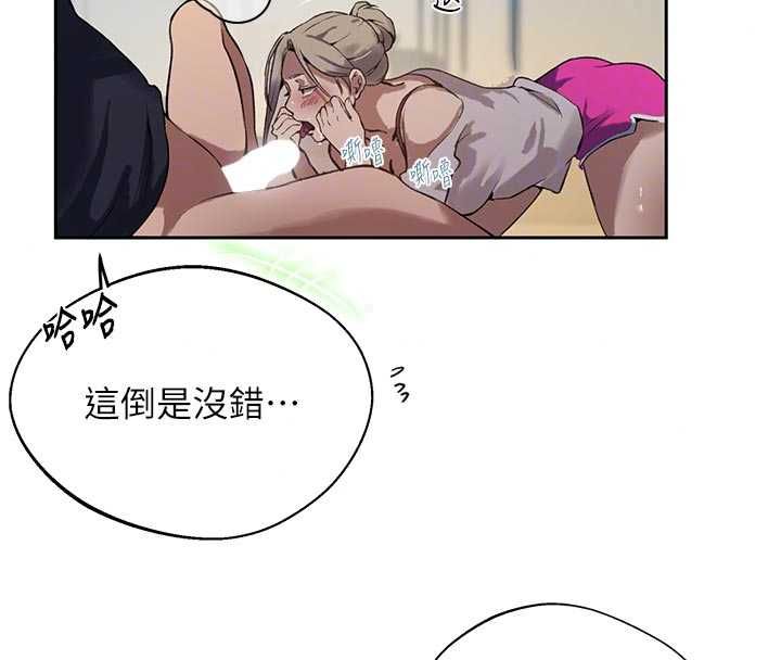 秘密教学第318話-給妳最濃郁的第一發