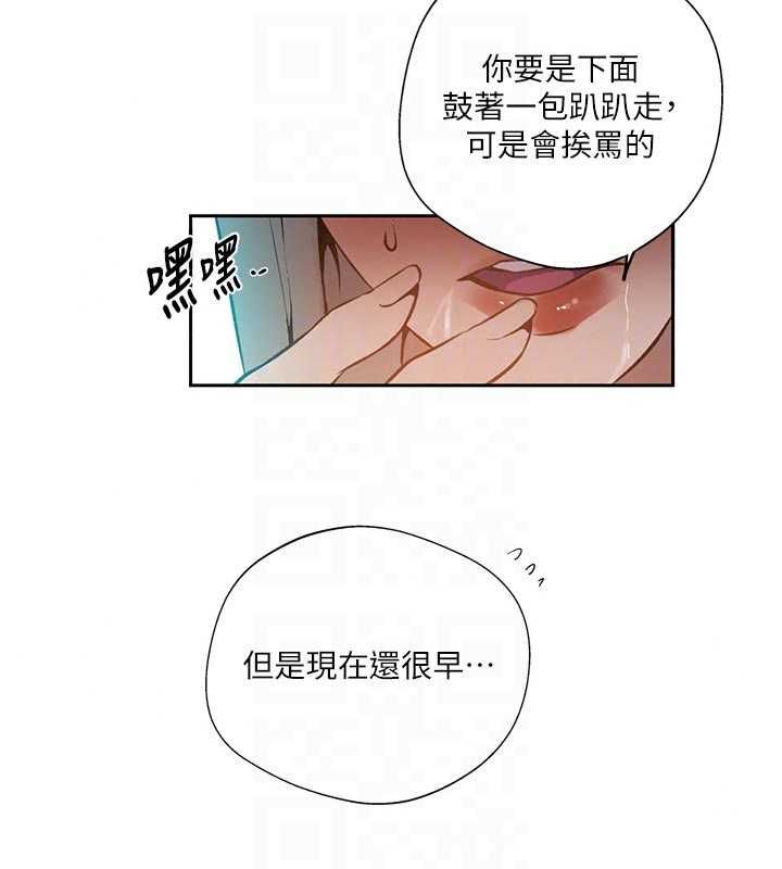 秘密教学第318話-給妳最濃郁的第一發