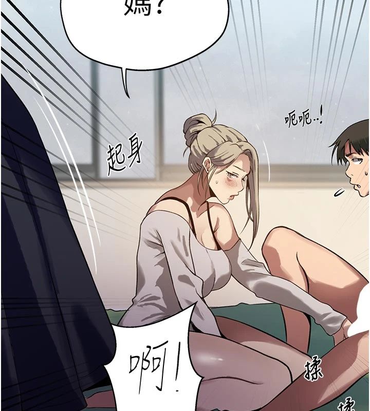 秘密教学第318話-給妳最濃郁的第一發