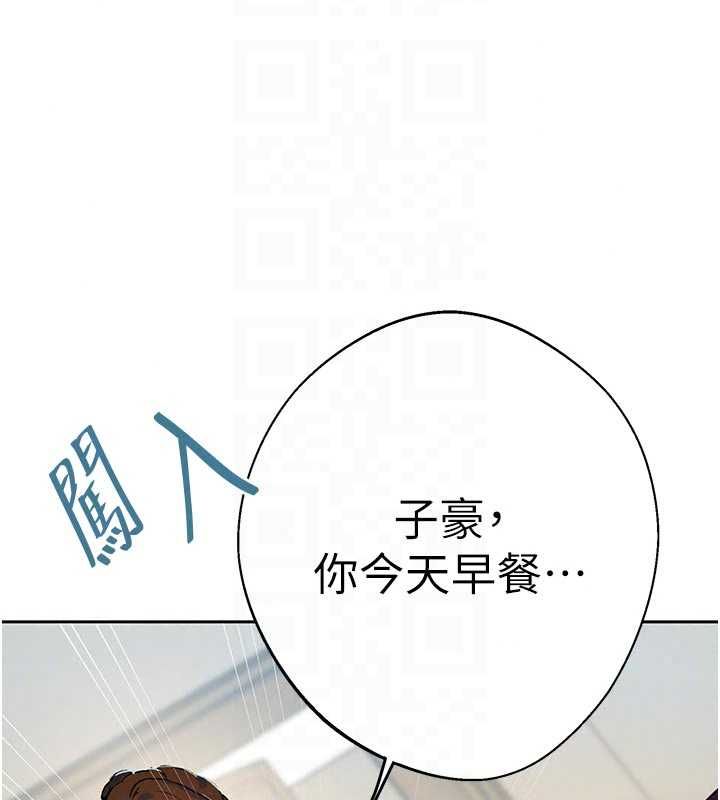 秘密教学第318話-給妳最濃郁的第一發
