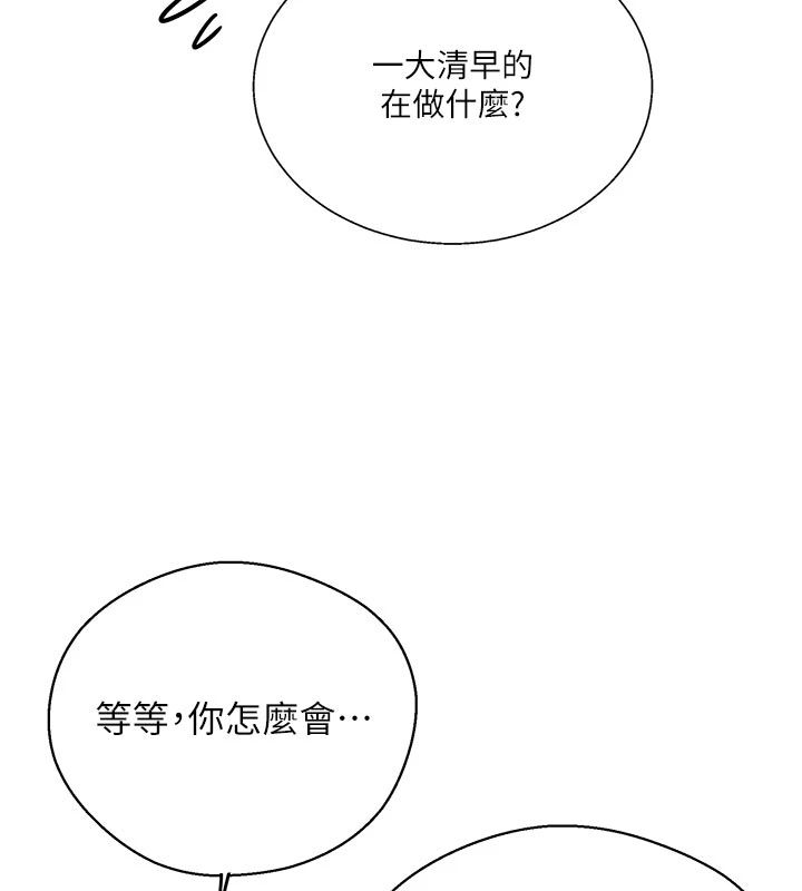 秘密教学第318話-給妳最濃郁的第一發