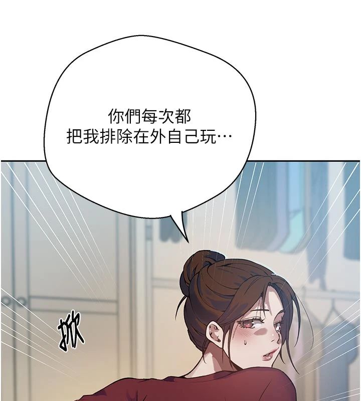 秘密教学第318話-給妳最濃郁的第一發