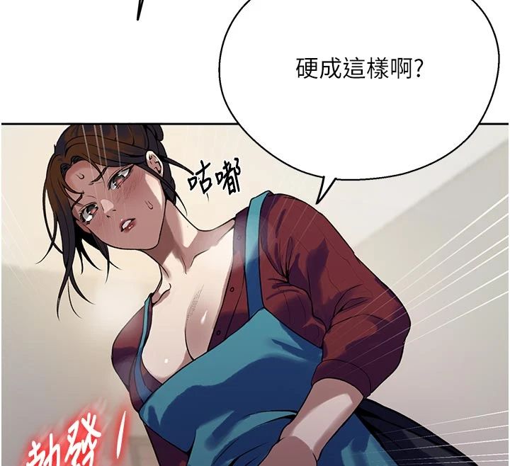 秘密教学第318話-給妳最濃郁的第一發