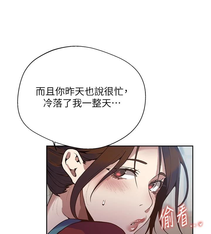 秘密教学第318話-給妳最濃郁的第一發