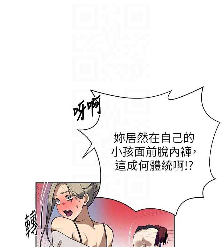 秘密教学第318話-給妳最濃郁的第一發