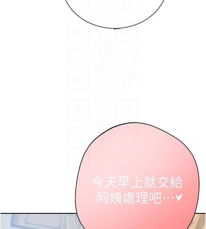秘密教学第318話-給妳最濃郁的第一發