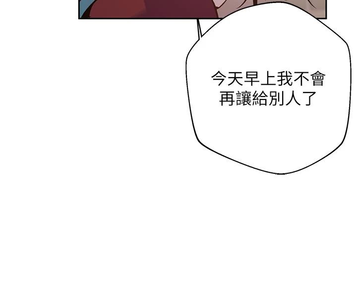 秘密教学第318話-給妳最濃郁的第一發