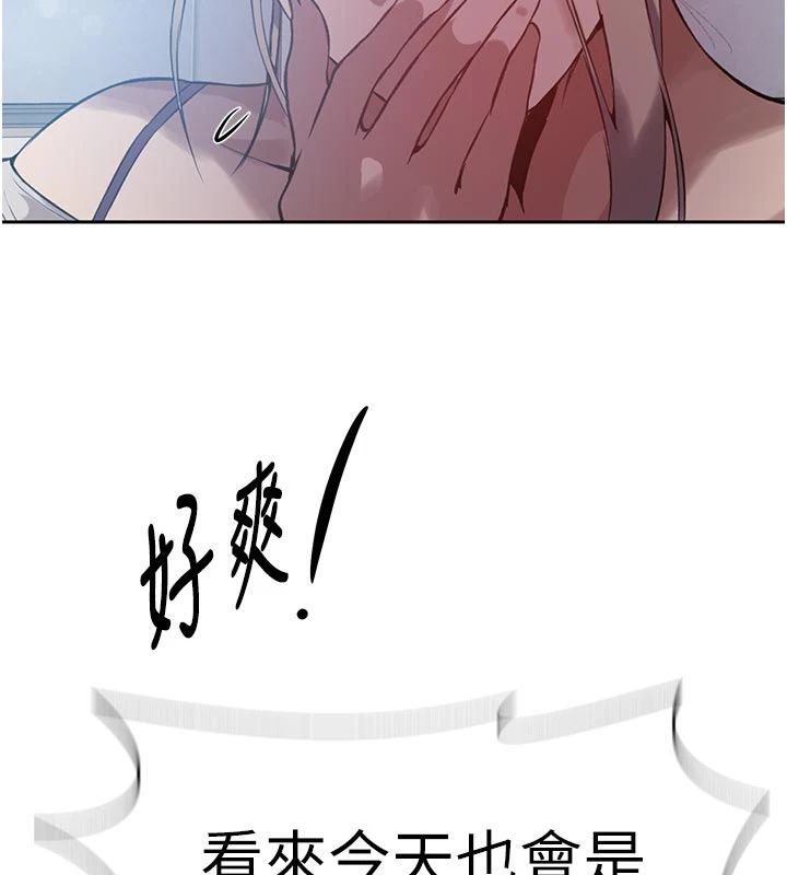 秘密教学第318話-給妳最濃郁的第一發