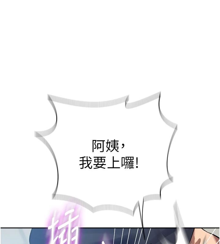 秘密教学第318話-給妳最濃郁的第一發