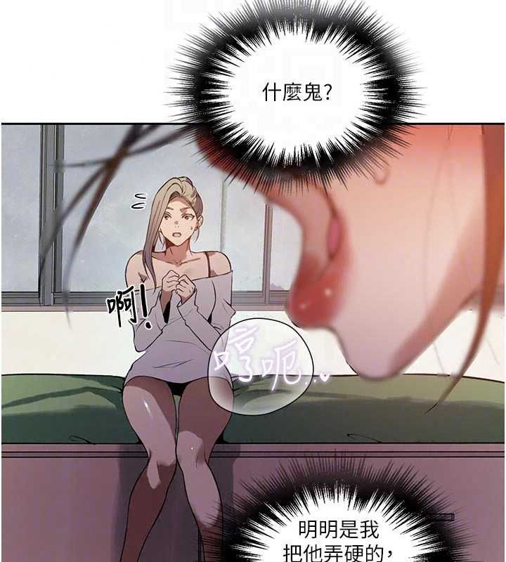 秘密教学第318話-給妳最濃郁的第一發