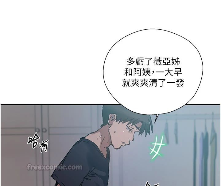 秘密教学第318話-給妳最濃郁的第一發