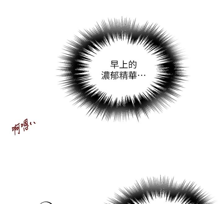 秘密教学第318話-給妳最濃郁的第一發