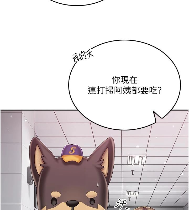 我的in援团第11話-阿姨幫你弄乾淨&hearts;