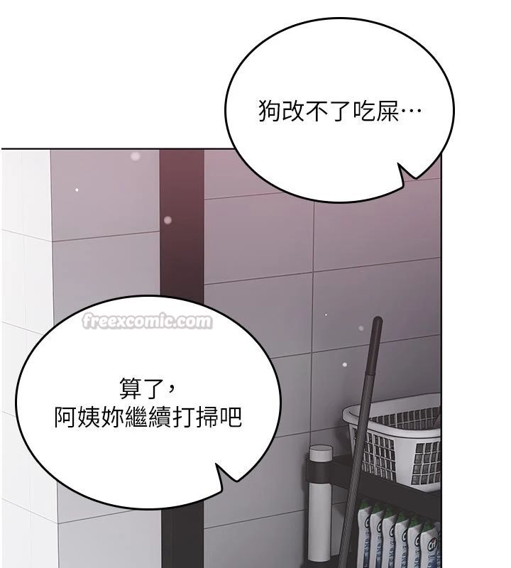 我的in援团第11話-阿姨幫你弄乾淨&hearts;
