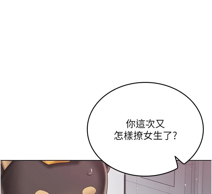 我的in援团第11話-阿姨幫你弄乾淨&hearts;