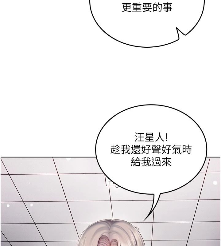我的in援团第11話-阿姨幫你弄乾淨&hearts;