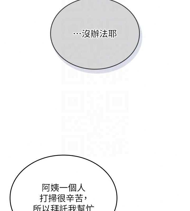 我的in援团第11話-阿姨幫你弄乾淨&hearts;