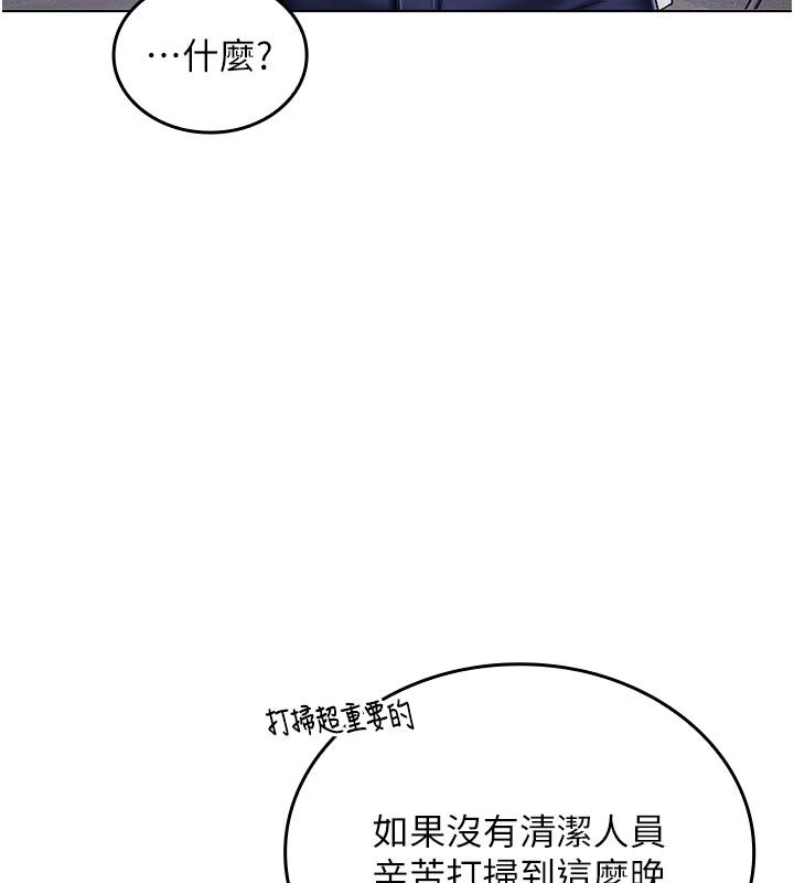 我的in援团第11話-阿姨幫你弄乾淨&hearts;