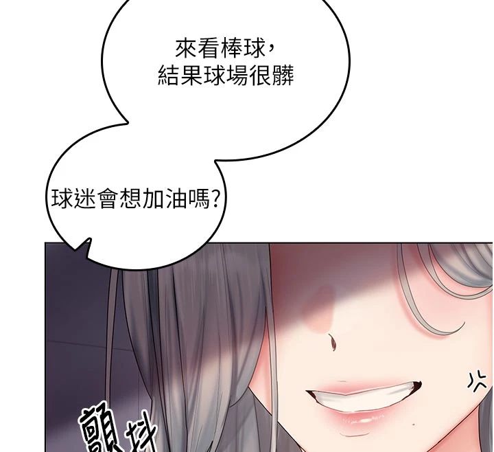 我的in援团第11話-阿姨幫你弄乾淨&hearts;