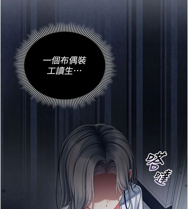 我的in援团第11話-阿姨幫你弄乾淨&hearts;