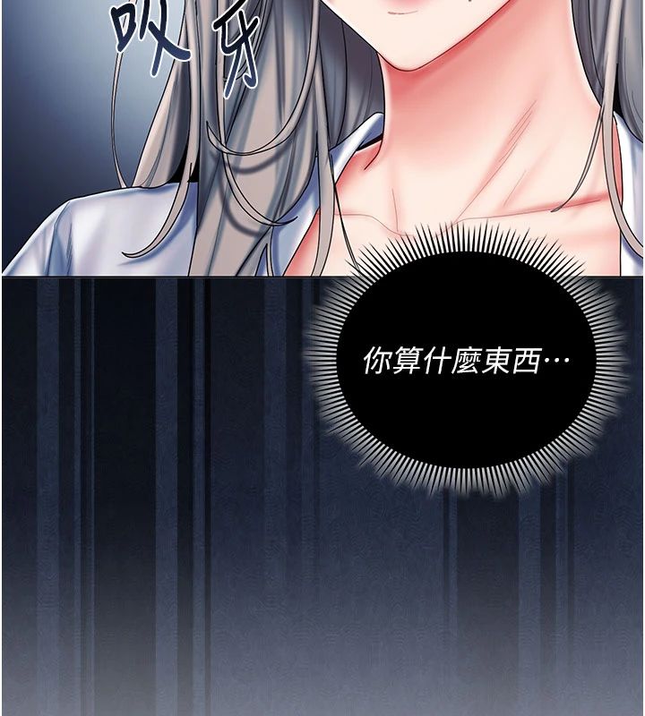 我的in援团第11話-阿姨幫你弄乾淨&hearts;